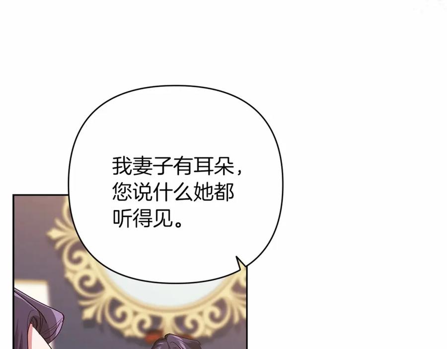 《这个婚反正也要完蛋》第18话 我别扭又可爱的妻子 第186页