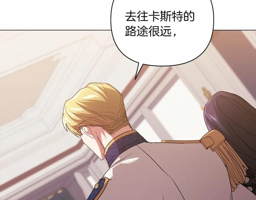 《这个婚反正也要完蛋》第18话 我别扭又可爱的妻子 第194页