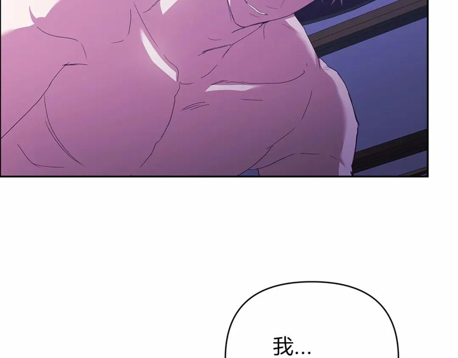 《这个婚反正也要完蛋》第18话 我别扭又可爱的妻子 第110页
