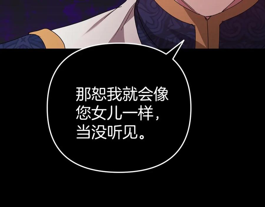 《这个婚反正也要完蛋》第18话 我别扭又可爱的妻子 第174页