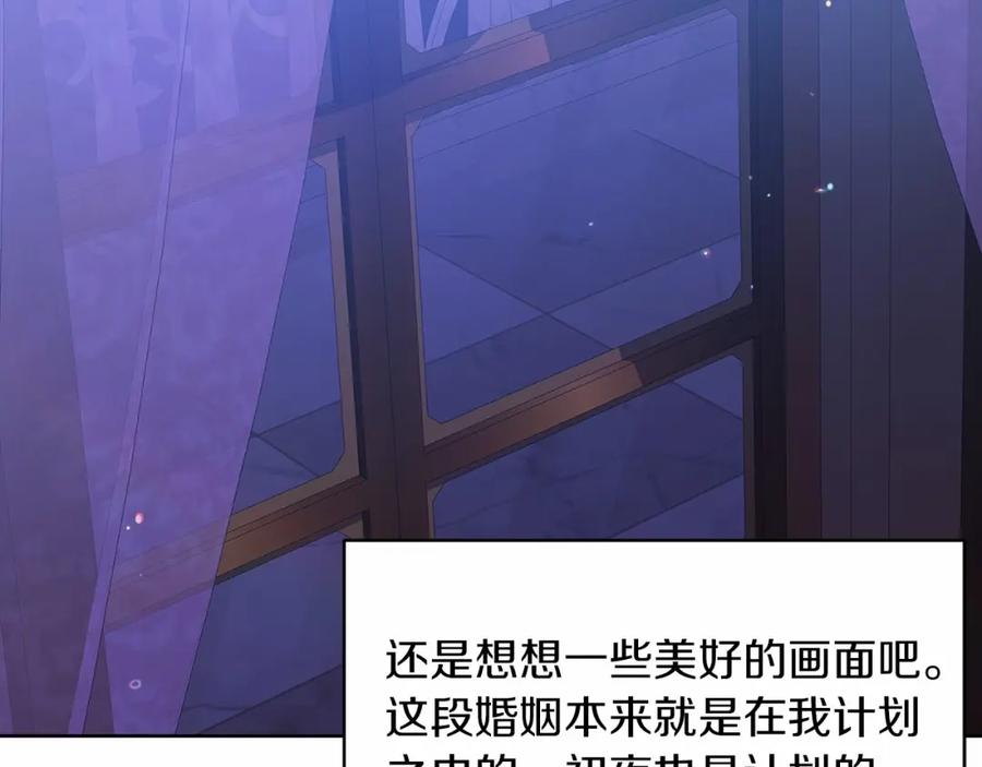 《这个婚反正也要完蛋》第18话 我别扭又可爱的妻子 第6页