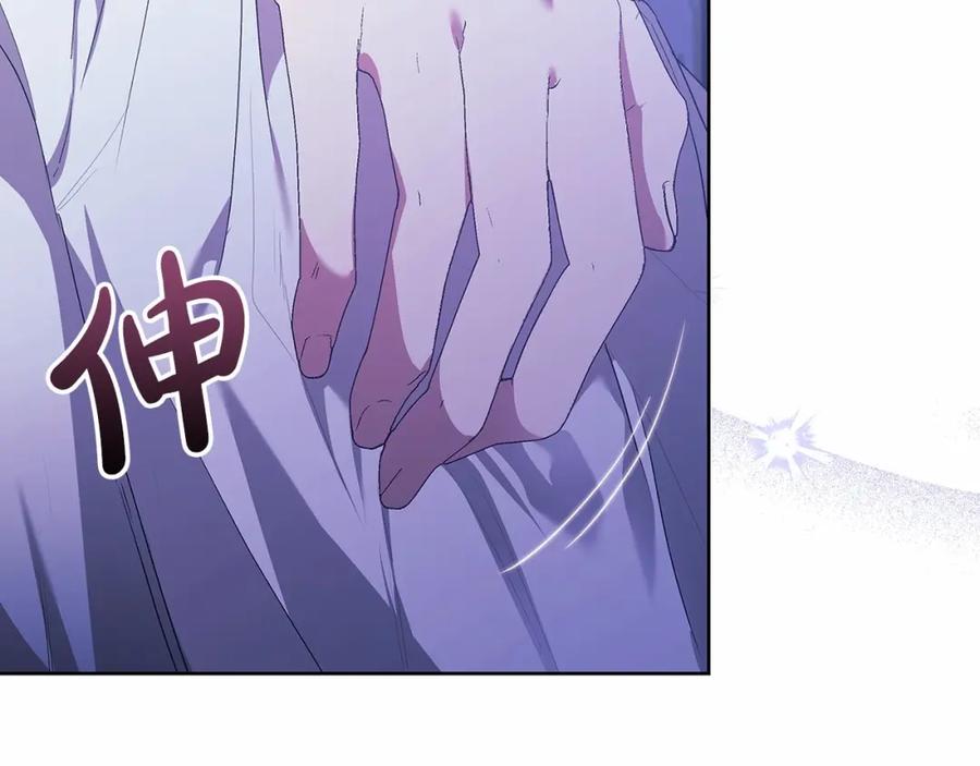 《这个婚反正也要完蛋》第18话 我别扭又可爱的妻子 第11页