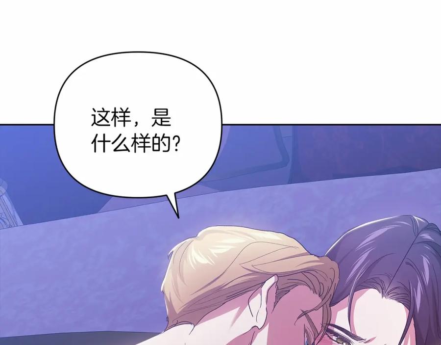 《这个婚反正也要完蛋》第18话 我别扭又可爱的妻子 第66页