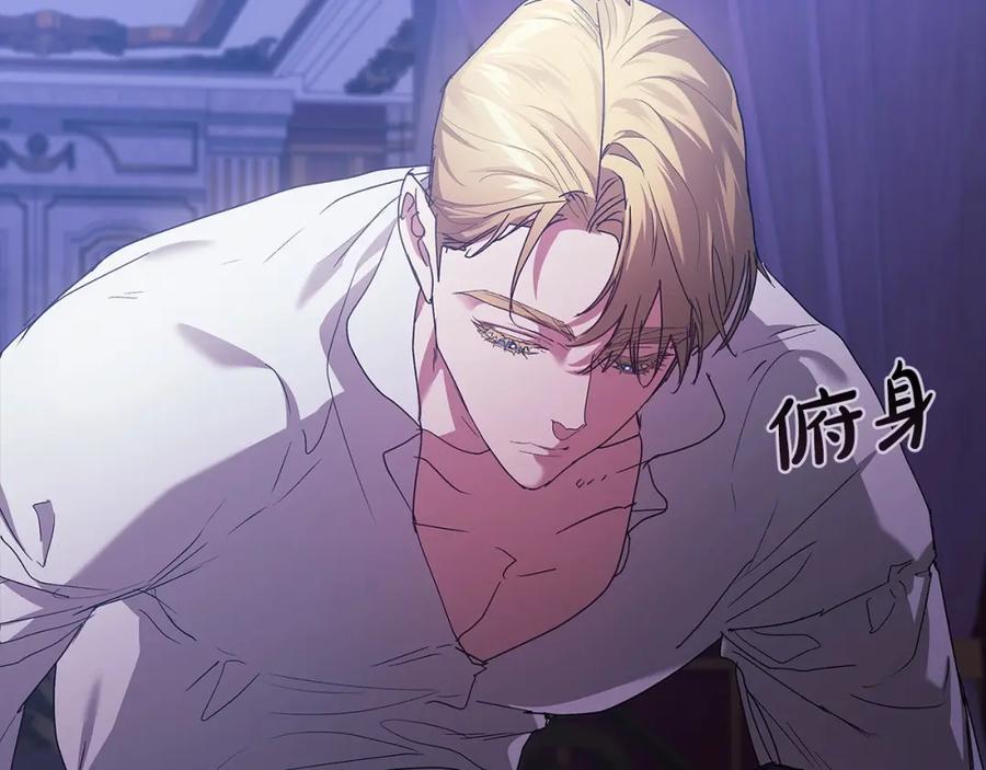 《这个婚反正也要完蛋》第18话 我别扭又可爱的妻子 第16页