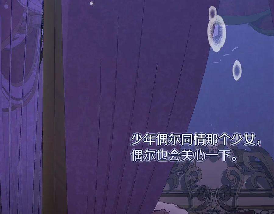《这个婚反正也要完蛋》第18话 我别扭又可爱的妻子 第142页