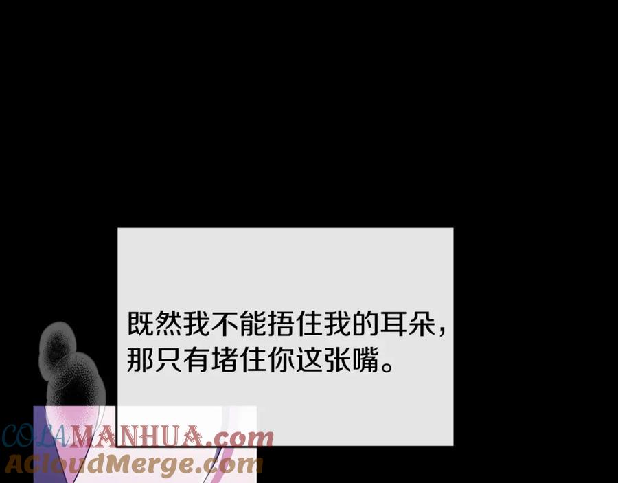 《这个婚反正也要完蛋》第18话 我别扭又可爱的妻子 第137页