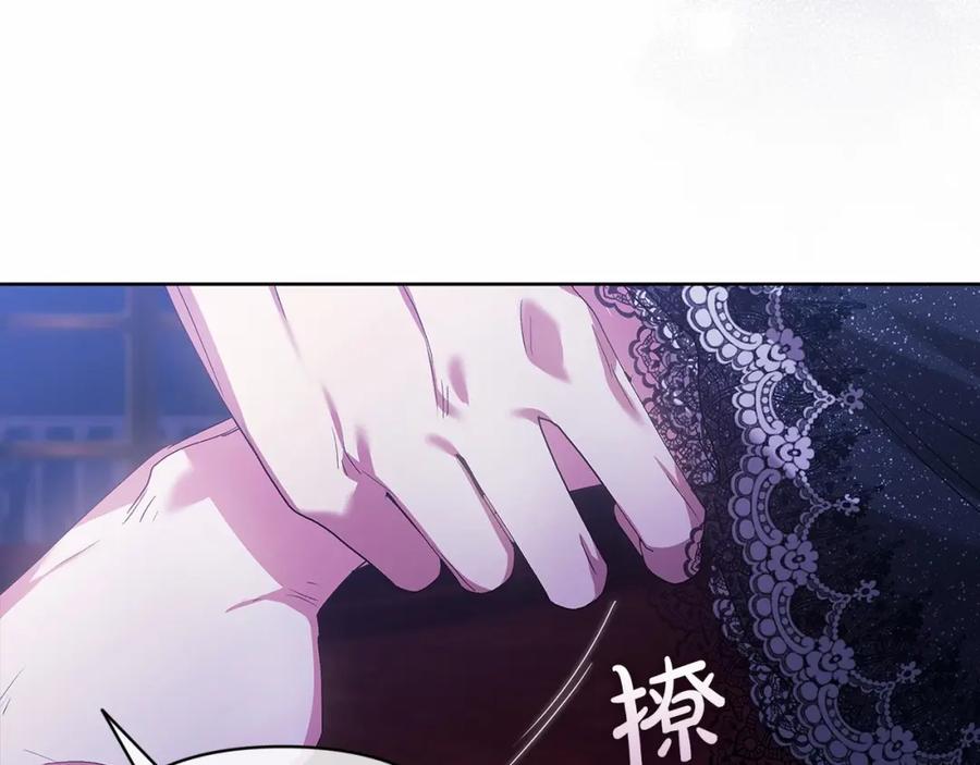 《这个婚反正也要完蛋》第18话 我别扭又可爱的妻子 第102页