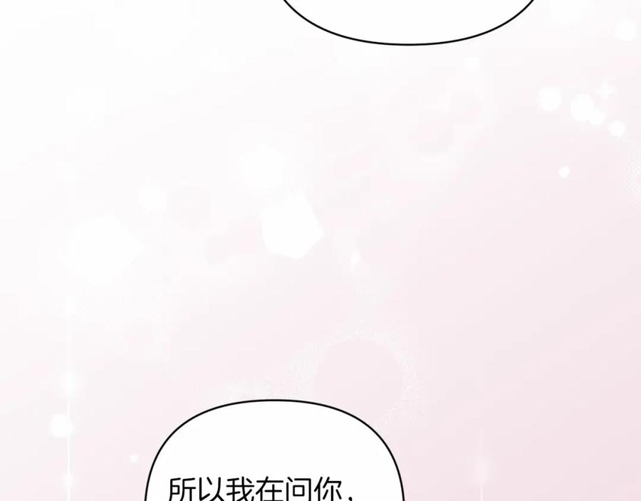 《这个婚反正也要完蛋》第18话 我别扭又可爱的妻子 第71页