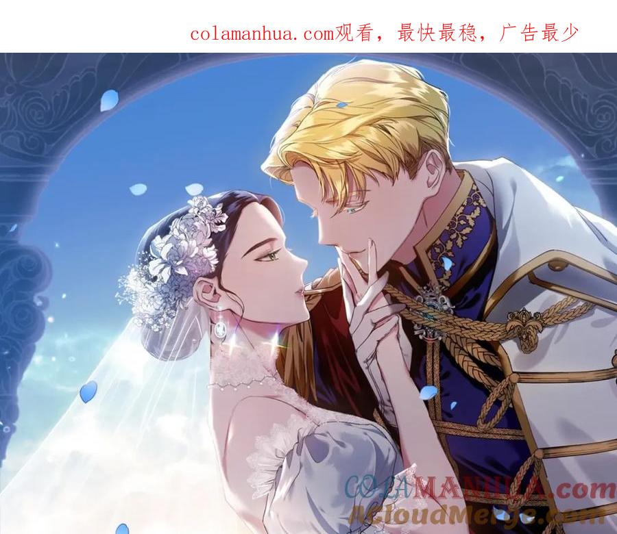 《这个婚反正也要完蛋》第18话 我别扭又可爱的妻子 第1页