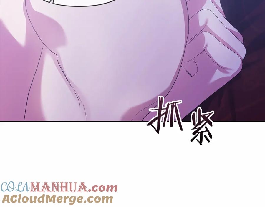 《这个婚反正也要完蛋》第18话 我别扭又可爱的妻子 第93页