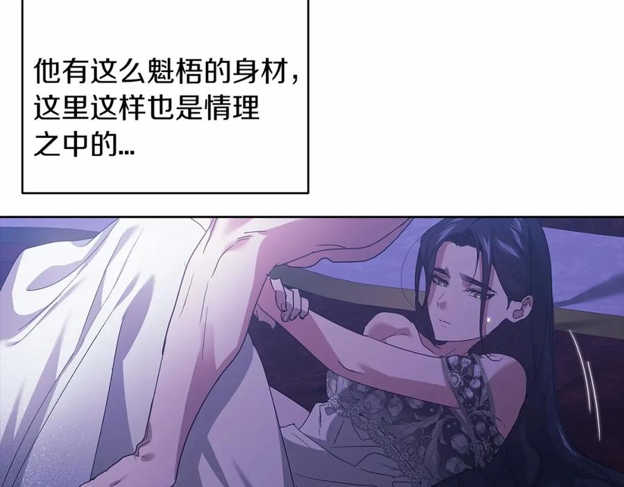 《这个婚反正也要完蛋》第18话 我别扭又可爱的妻子 第42页