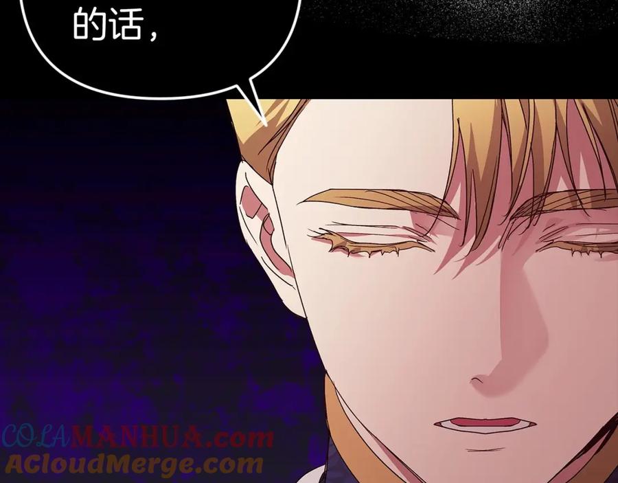 《这个婚反正也要完蛋》第18话 我别扭又可爱的妻子 第173页