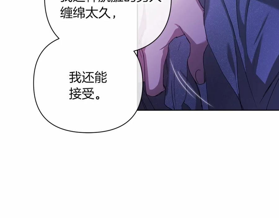 《这个婚反正也要完蛋》第18话 我别扭又可爱的妻子 第126页