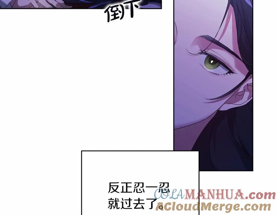 《这个婚反正也要完蛋》第18话 我别扭又可爱的妻子 第9页