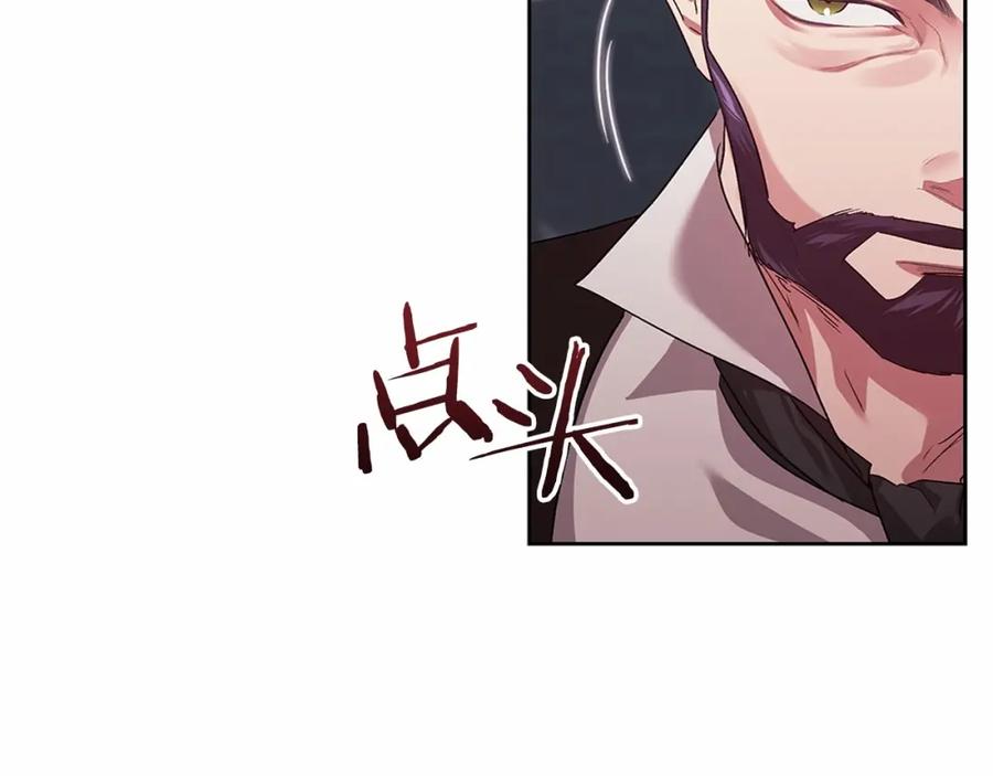 《这个婚反正也要完蛋》第18话 我别扭又可爱的妻子 第188页