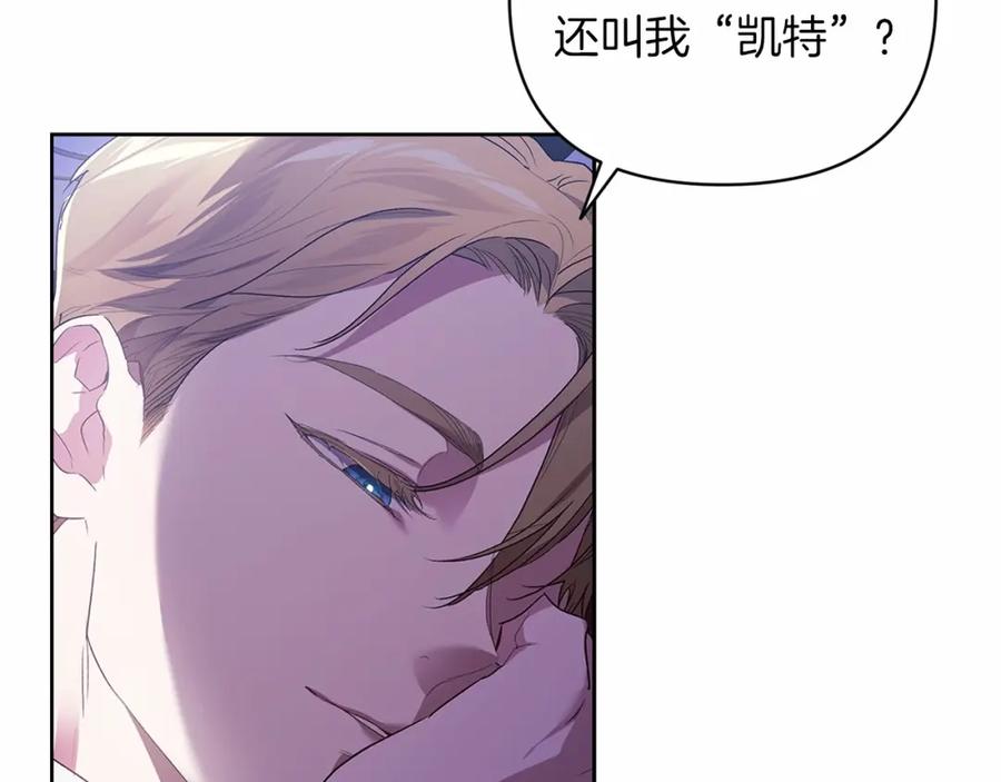 《这个婚反正也要完蛋》第18话 我别扭又可爱的妻子 第30页