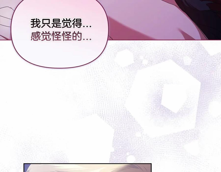 《这个婚反正也要完蛋》第18话 我别扭又可爱的妻子 第58页