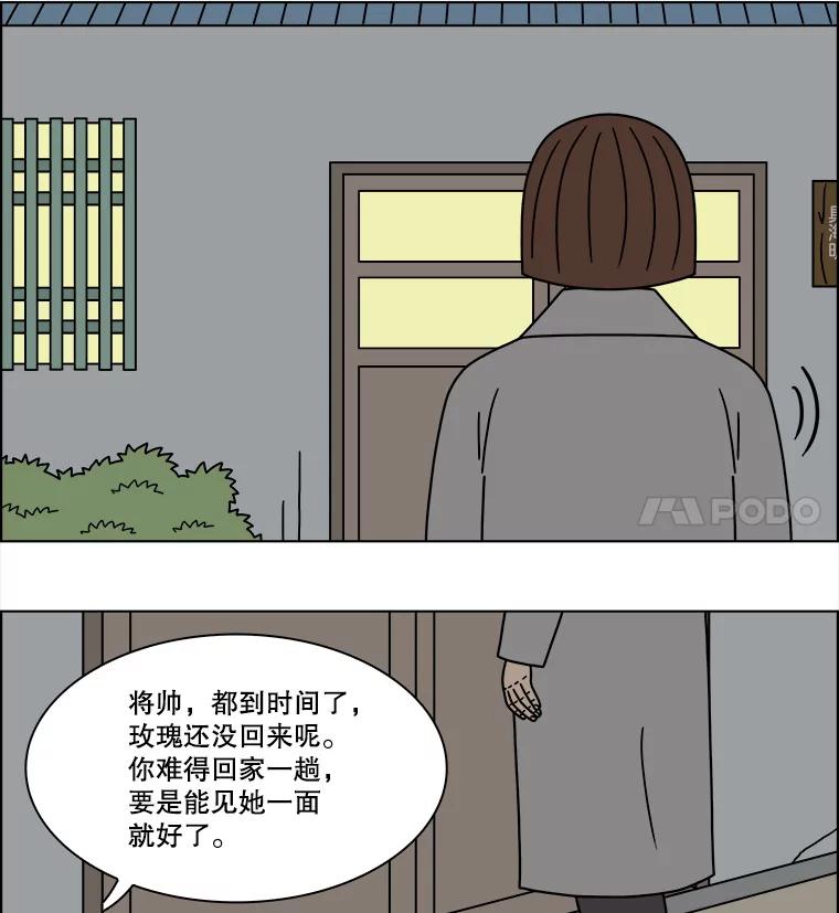 《双甲路边摊》215.面条（22） 第32页