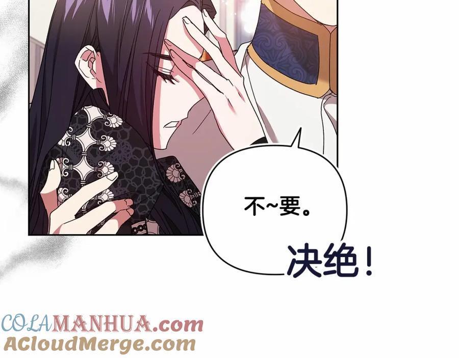 《这个婚反正也要完蛋》第19话 蜜月的海风 第89页
