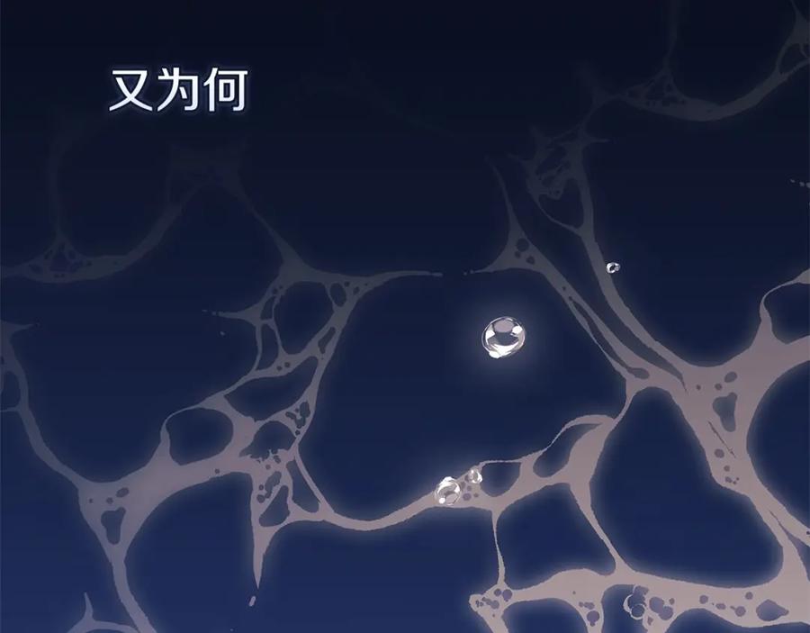 《这个婚反正也要完蛋》第19话 蜜月的海风 第182页