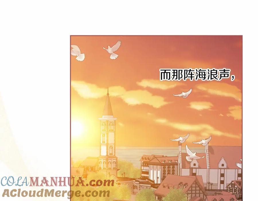 《这个婚反正也要完蛋》第19话 蜜月的海风 第137页