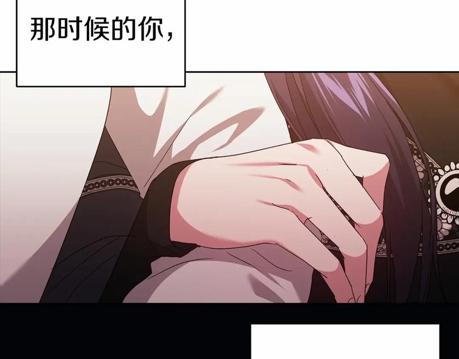 《这个婚反正也要完蛋》第19话 蜜月的海风 第179页