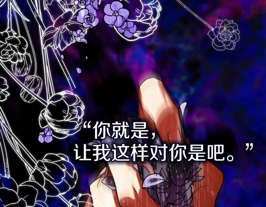 《这个婚反正也要完蛋》第19话 蜜月的海风 第40页