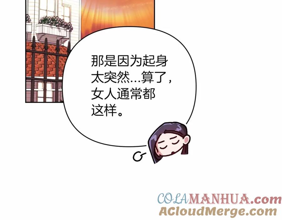 《这个婚反正也要完蛋》第19话 蜜月的海风 第109页