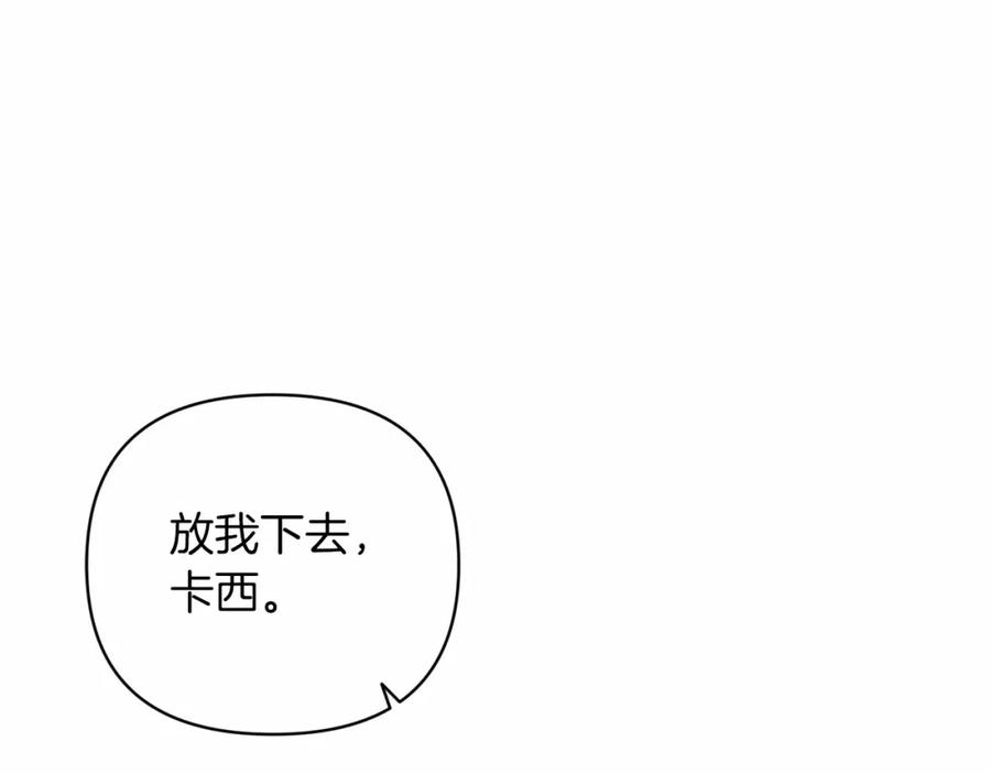 《这个婚反正也要完蛋》第19话 蜜月的海风 第90页