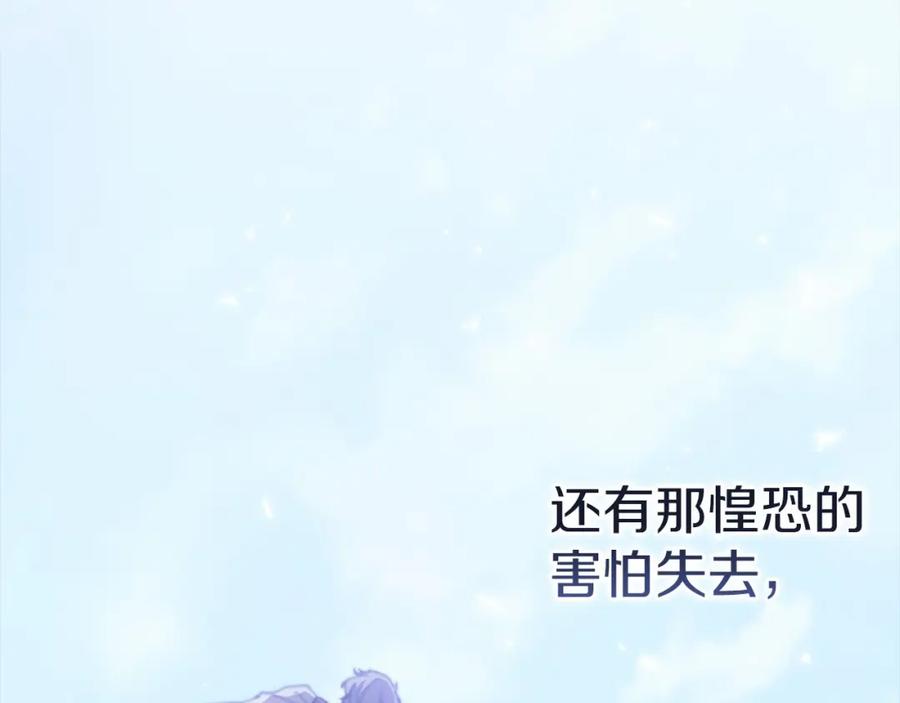 《这个婚反正也要完蛋》第19话 蜜月的海风 第150页