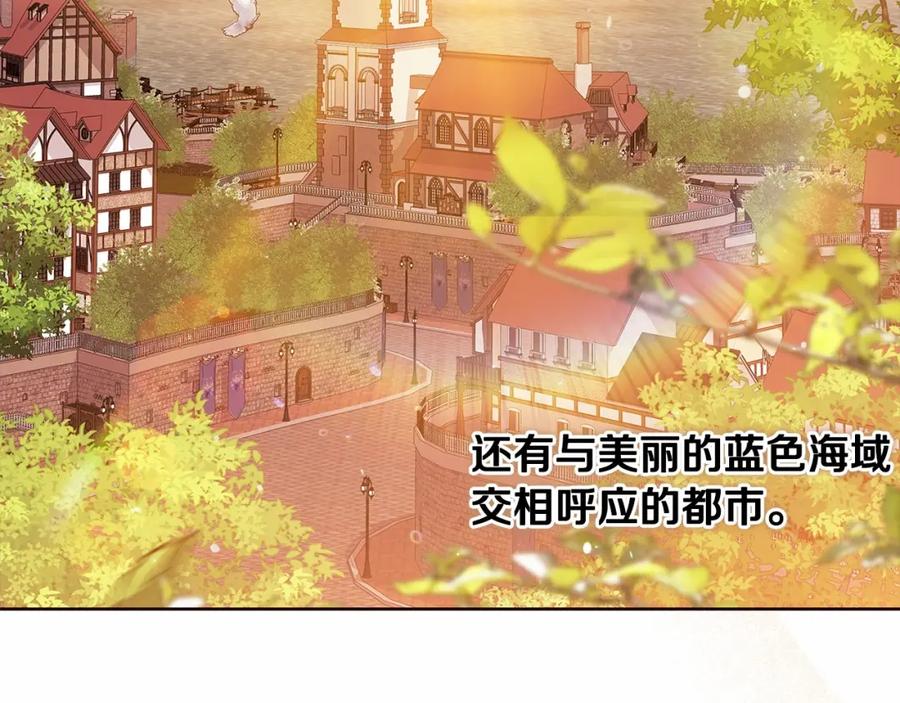 《这个婚反正也要完蛋》第19话 蜜月的海风 第135页
