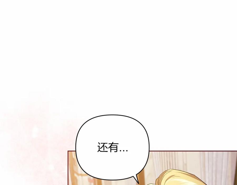 《这个婚反正也要完蛋》第19话 蜜月的海风 第27页