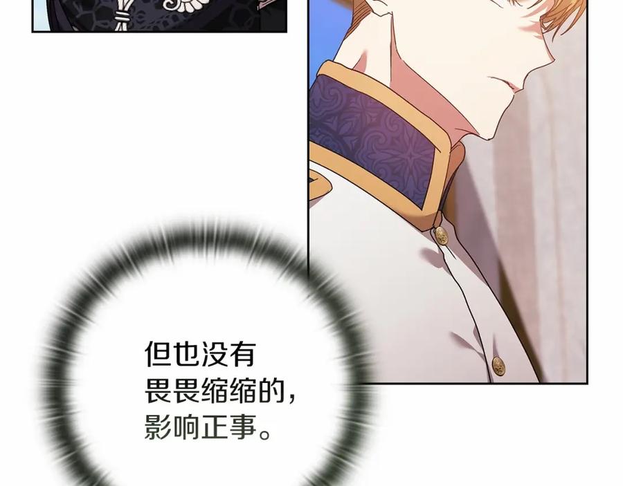 《这个婚反正也要完蛋》第19话 蜜月的海风 第55页