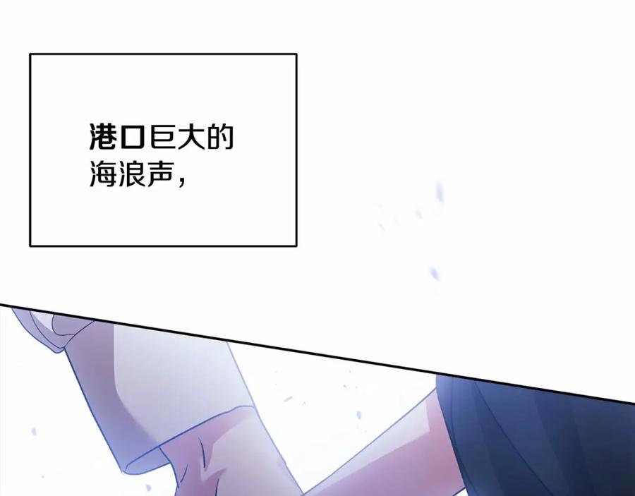 《这个婚反正也要完蛋》第19话 蜜月的海风 第146页