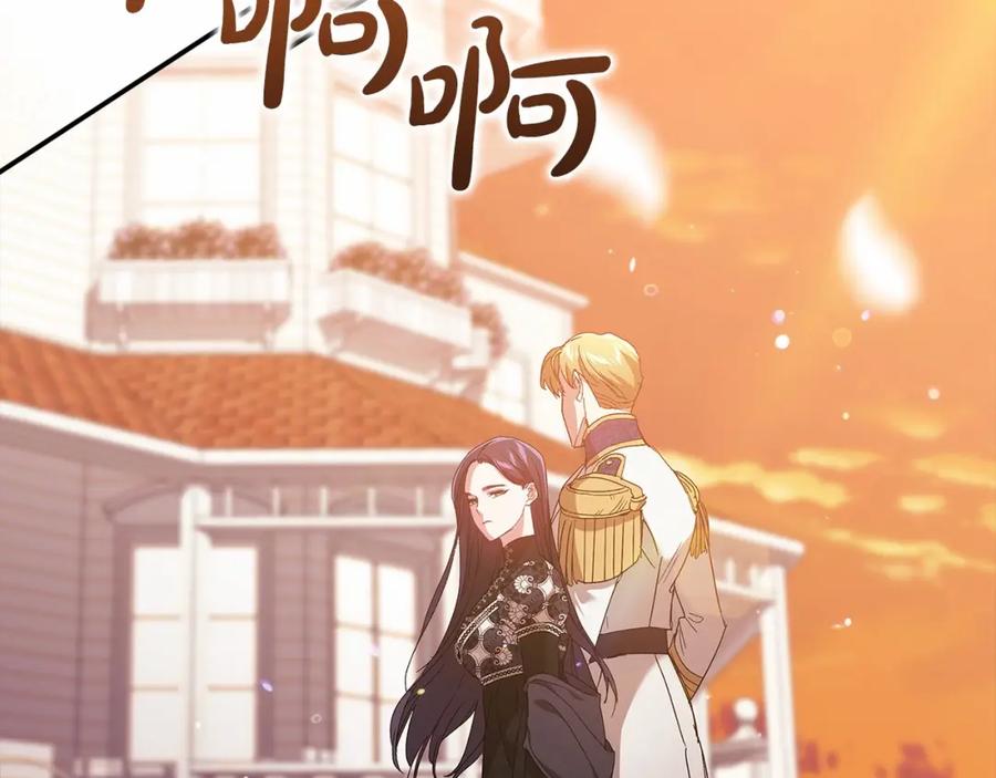 《这个婚反正也要完蛋》第19话 蜜月的海风 第139页