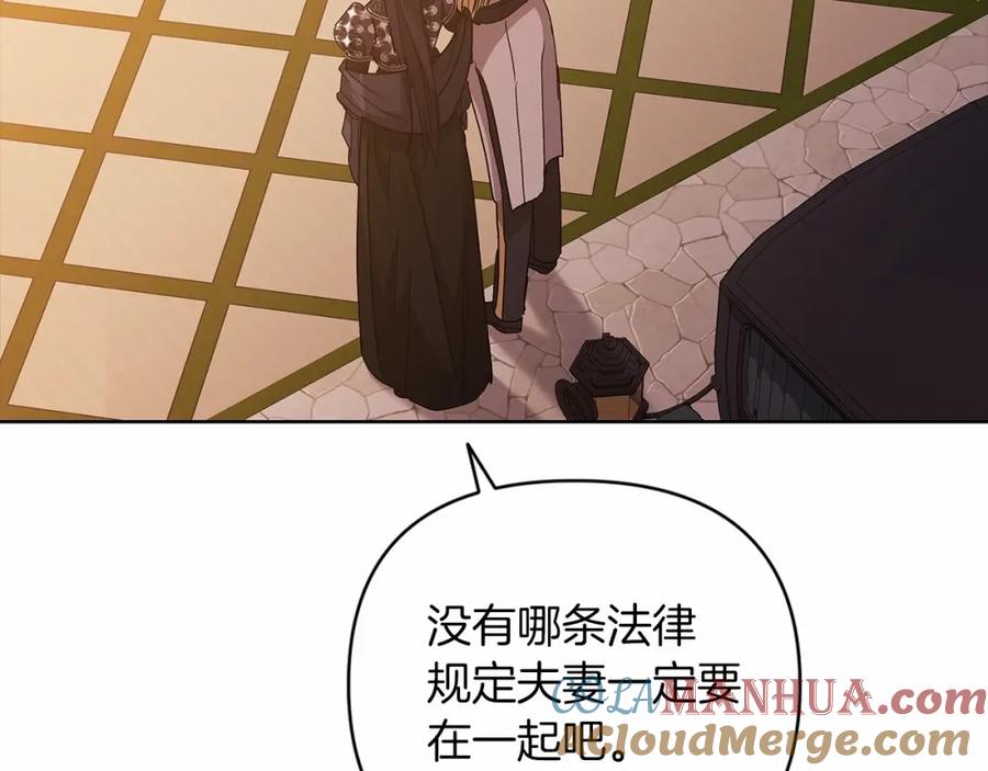 《这个婚反正也要完蛋》第19话 蜜月的海风 第117页