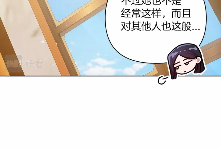 《这个婚反正也要完蛋》第19话 蜜月的海风 第14页