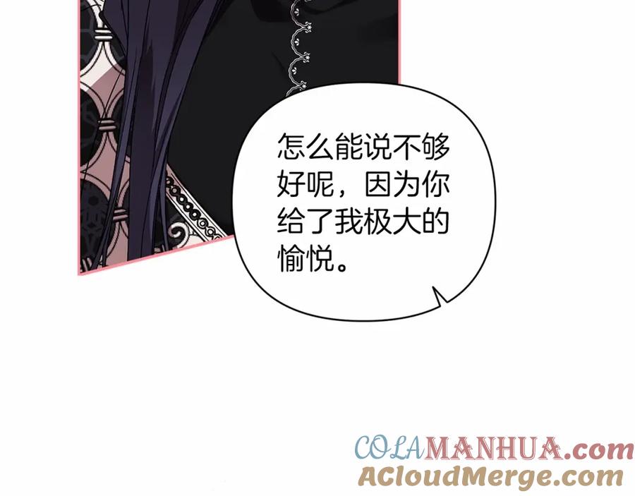 《这个婚反正也要完蛋》第19话 蜜月的海风 第61页