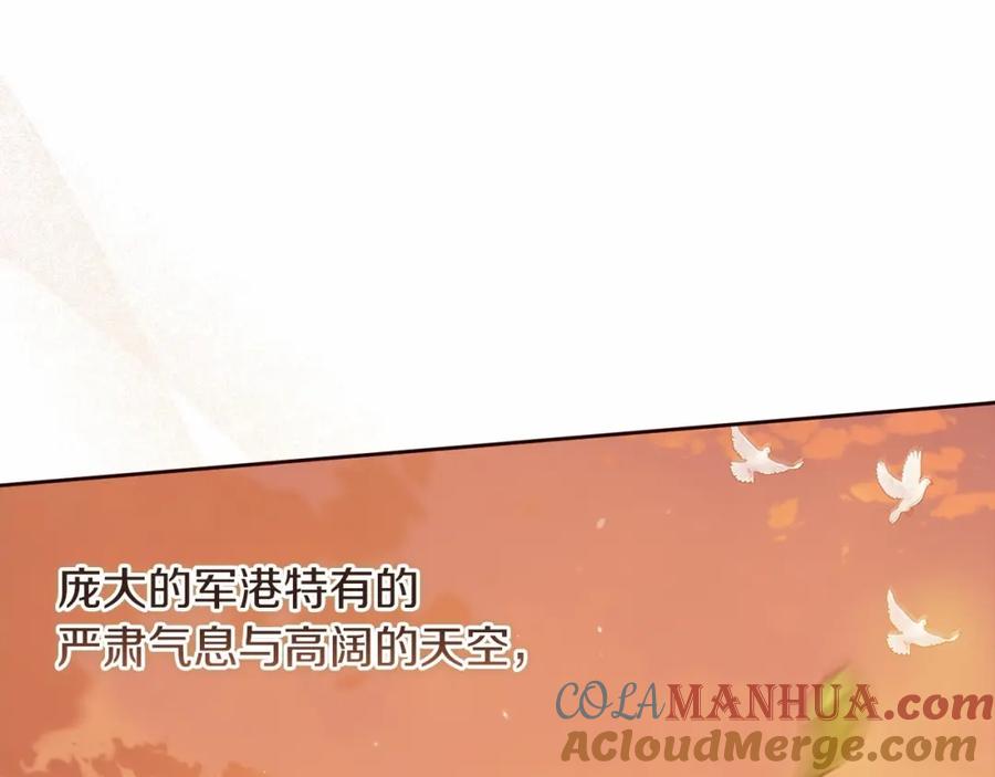 《这个婚反正也要完蛋》第19话 蜜月的海风 第133页