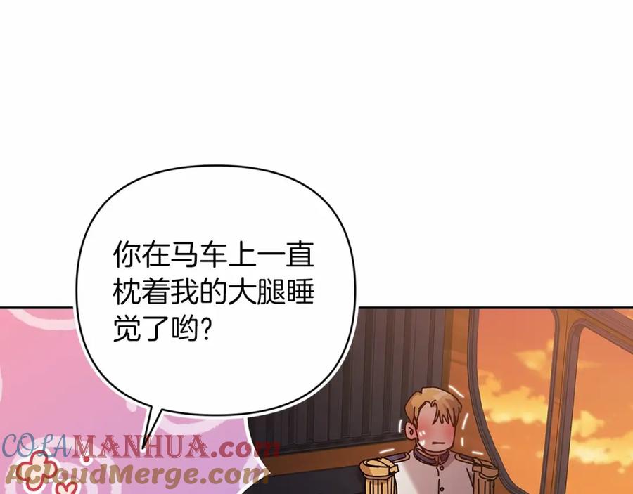 《这个婚反正也要完蛋》第19话 蜜月的海风 第105页