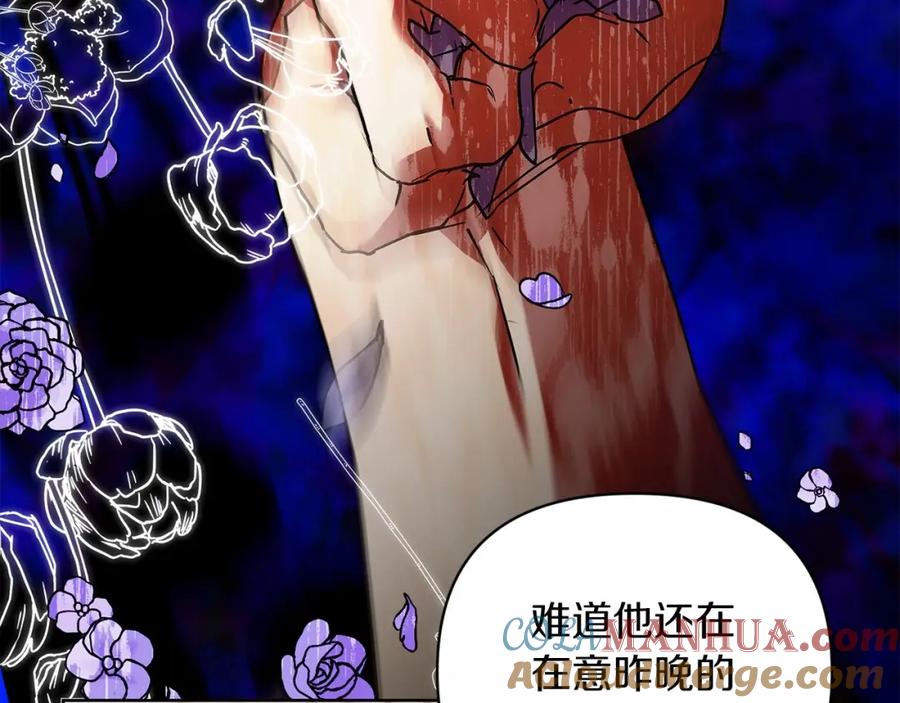 《这个婚反正也要完蛋》第19话 蜜月的海风 第41页