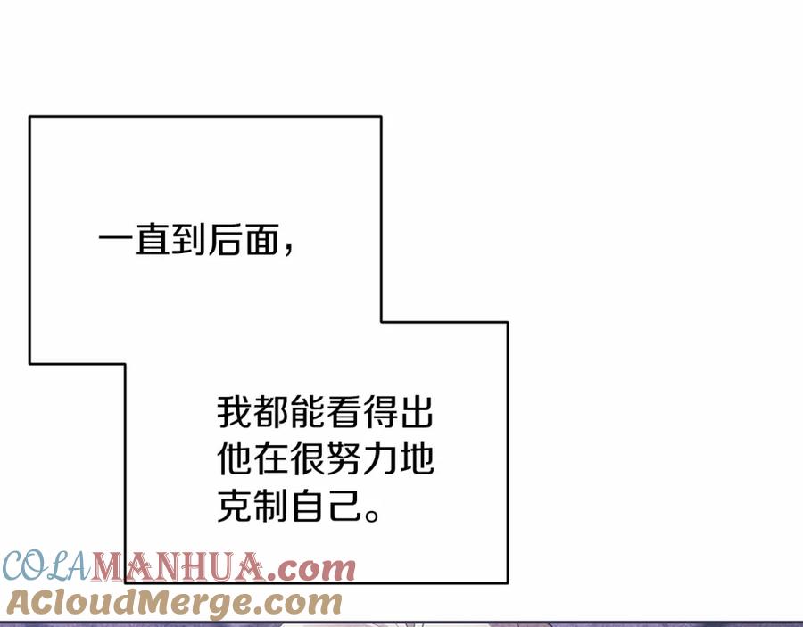 《这个婚反正也要完蛋》第19话 蜜月的海风 第45页