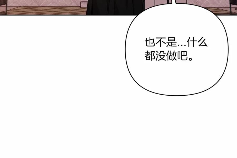 《这个婚反正也要完蛋》第19话 蜜月的海风 第104页