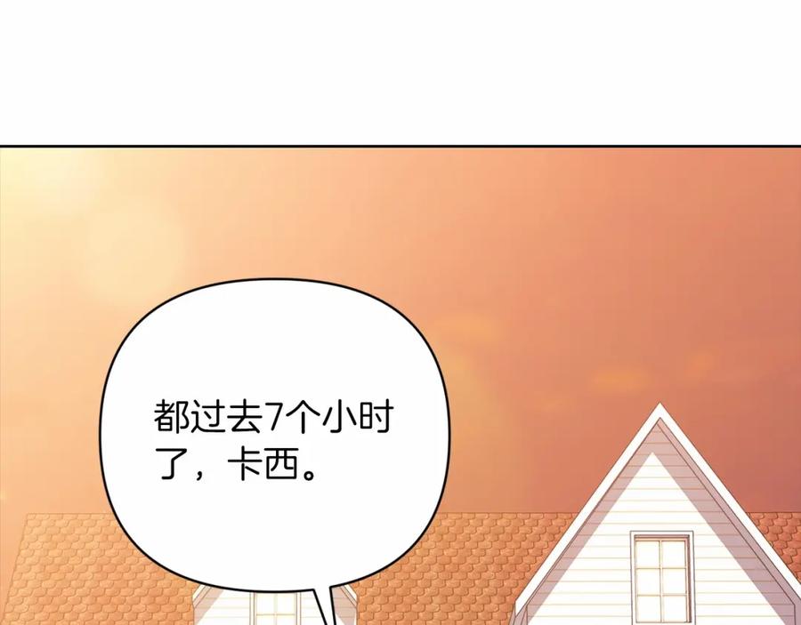 《这个婚反正也要完蛋》第19话 蜜月的海风 第102页