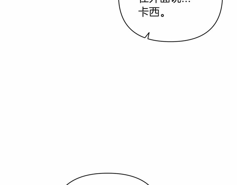 《这个婚反正也要完蛋》第19话 蜜月的海风 第68页