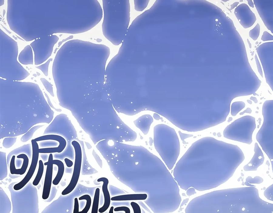 《这个婚反正也要完蛋》第19话 蜜月的海风 第184页
