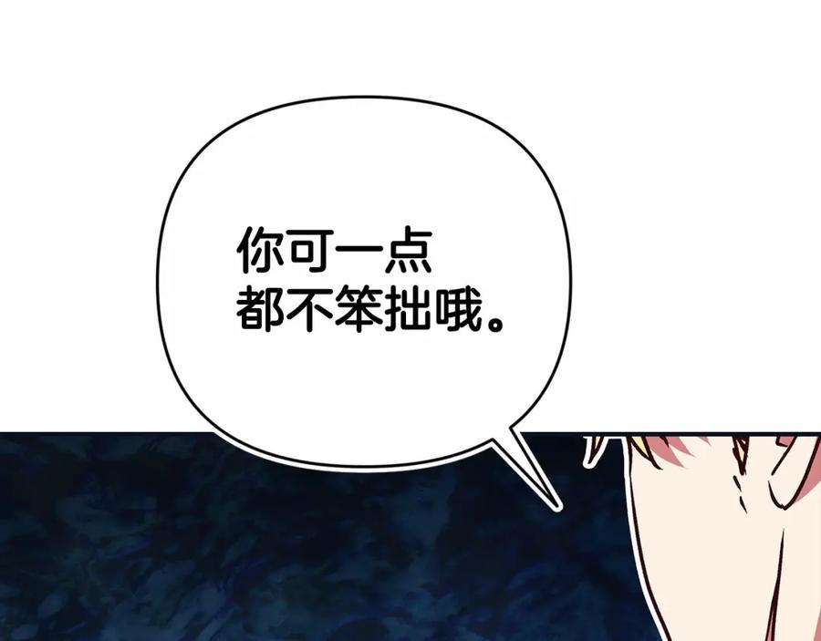 《这个婚反正也要完蛋》第19话 蜜月的海风 第58页