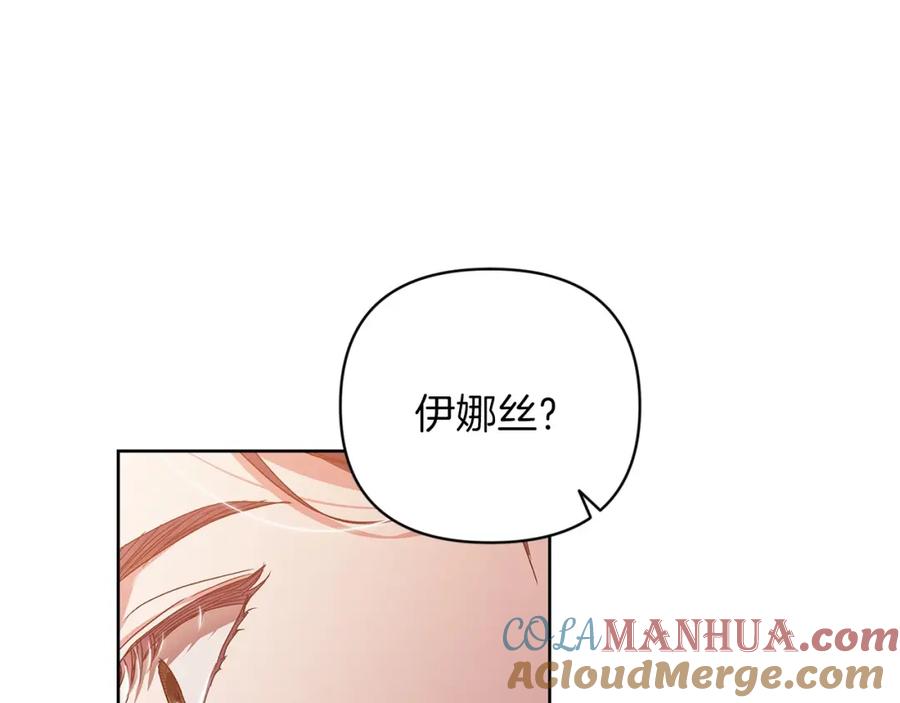 《这个婚反正也要完蛋》第19话 蜜月的海风 第157页