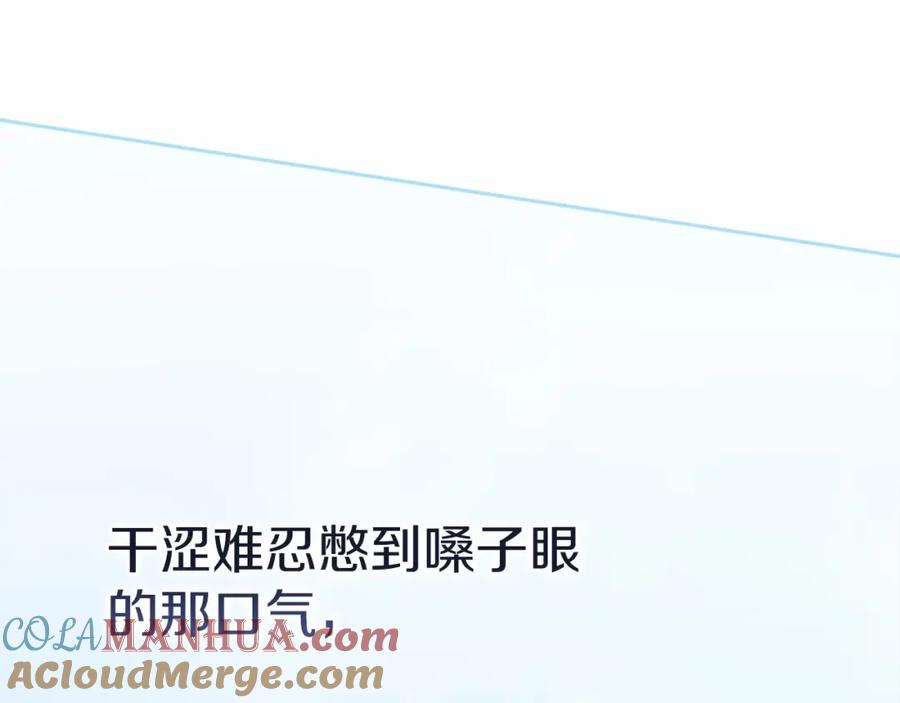 《这个婚反正也要完蛋》第19话 蜜月的海风 第149页