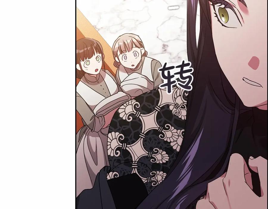 《这个婚反正也要完蛋》第19话 蜜月的海风 第83页